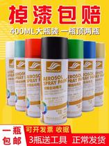 Waterproof Paint Spray Paint Brush Paint Mold Workshop Table Seat Anti Rust Paint Stained Helmet Automatic Decoration Change Color