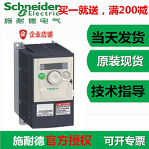 Schneider universal frequency converter ATV310H075N4A brand new original 0 75KW inverter bargaining