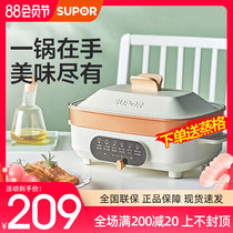 Supor JD3424D08 electric hot pot frying machine multi-function pot cooking pot Household large-capacity electric barbecue pot