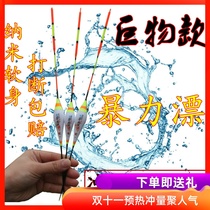 King of the water giant drift Soft body Nano-big thing electronic drift Rock fishing long throw float Bold eye-catching large buoyancy float