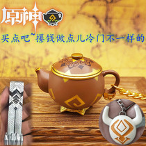 Original God Perimeter Dust Song Pot Cave Sky 3D Solid Solid Metal Mini and Pu Iris Mora Gold Coin Key Clasp Pendant