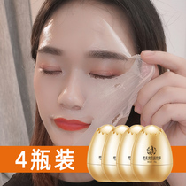 4 bottles of egg egg yeast egg shell mask cream flagship store hydrating moisturizing and tearing to lift anti-wrinkle women