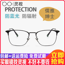 Eye-frame male myopia glasses can be matched with anti-blue light radiation-resistant colour-changing full-business spectacle frame female JS80008