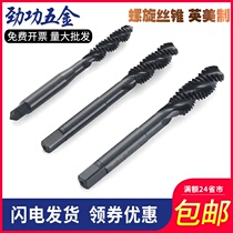 11# Spiral Tapping Imperial Screw Machine with Silk Tapping American Thread Tapping Spiral Tap