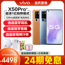 vivo X50Pro new 5G phone vivox50pro plus vivo x50pro vivox50por limited edition vo