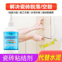 Ceramic tile glue strong adhesive instead of cement household wall tiles floor tiles hollow drum repair adhesive patch