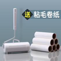 Peelable roller dust collector large sticky hair ash degreasing artifact household carpet sticky ash brush dust cleaning tube