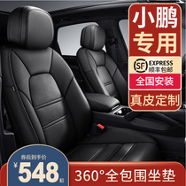 Xiaopeng g3 p7 special cushion car interior supplies seat cover Leather Special seat cover custom-made seat cushion all-inclusive