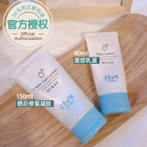 Gongzhong secret policy Baby baby lotion newborn cream moisturizing repair emollient 80ml 150ml