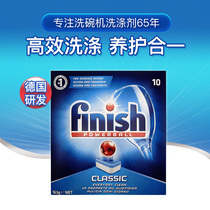 finish bright disc dishwasher special dishwashing block special washing block detergent Siemens beauty available 10 blocks