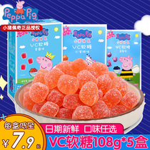 Yizhi piggy Page VC Jelly Juice fudge Strawberry Peach blueberry 108g children candy Paige snack