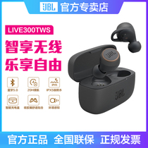 JBL LIVE300TWS true wireless Bluetooth headset in-ear sports running waterproof heavy bass smart headset