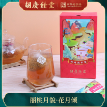 Hu Qingyutang Rose Poria Tea Longan Coix Seed Health tea Tonic tea Tea bags Tea bags 6 grams×20 bags