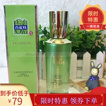 Pine antelope water moisturizing and nourishing Shuyan lotion 100ml Toner moisturizing sensitive muscle available