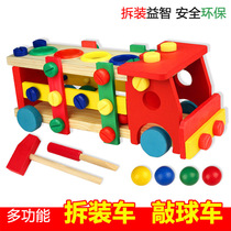 Knocks nut car Knocks on ball cart Multi-function wooden detached loading children fine action training Puzzle Early Teaching Aids