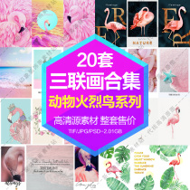 Decorative painting painting core HD Image ins cartoon flamingo triptyphon combination set electronic picture design material
