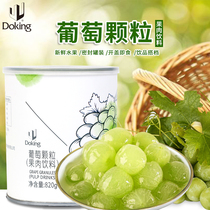 Shield Emperor canned grape pellet sauce 820g green grape sauce milk tea shop special drinking raw material canned fruit pulp