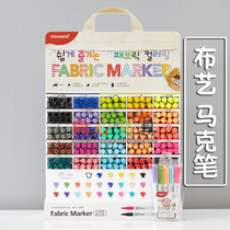 monami monami Fabric Marker Star Signature Painting Set Painting T-Shirt Painted Marker 470