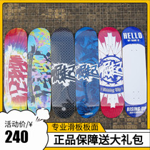 Rise of RISINGUP skateboard board Tie-dyeing HELLO classic Professional Plus Maple double warped sand