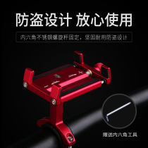 Motorcycle mobile phone navigation bracket electric battery car riding Mount mountain bike bicycle mobile phone bracket