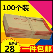 Special envelope for additional tickets Thickened kraft paper envelope bag Yellow standard envelope paper VAT invoice envelope