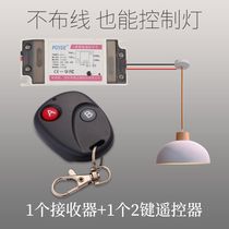 Yuchuang remote control switch wireless dual control lamp without wiring 220V module single channel intelligent random post bedroom home