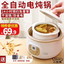 Little bear stew pot Porridge pot Automatic mini porridge pot Baby baby quick porridge pot bb pot Auxiliary food pot