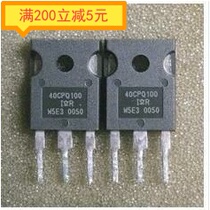 (Original disassembly machine) 40CPQ100 MOS field effect tube 40A 100V triode electronic components