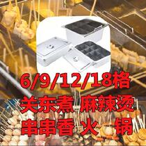 Deepen the large malatang 18-grid welded kwantung cooking pot grid liner convenient small street separate