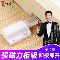 xiang zhen outside the door contact men peng zhu push bounce door holder door stopper magnetic touch door magnetic wooden door Single Touch