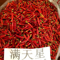 One catty of Guizhou special fragrant spicy star millet spicy Chaotian pepper red dried pepper sea pepper seven star pepper 500g