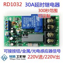 Delay relay module Module 220V30A delay relay circuit timing time relay switch