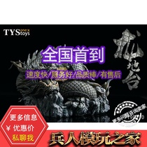 TYSTOYS 19DT10 1 6 Dragon and Taiwan Ancient Mythology Three Kingdoms Scene Replenishment