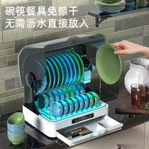 Good wife disinfection bowl counter type household kitchen small drying tableware UV bottle cleaning and disinfection machine