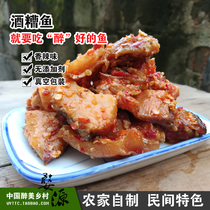 Full Jiangxi Wuyuan specialty snacks farmhouse homemade spicy wine fish 500g non-Old Wine fish eat