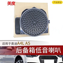 Suitable for Audi A4L A5 B8 rear panel audio horn rear door speaker trunk BO subwoofer