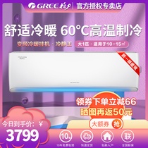  Gree level 1 energy efficiency hang-up official air conditioner big 1 inverter cooling King Jinhao snow white fast cooling