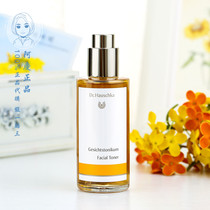 Spot German family Dr Hauschka nourishing conditioning liquid Moisturizing Toner Dry sensitive muscle 04 23