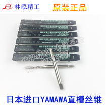 Original Japanese YAMAWA straight slot M2M2 5M3M3 5M4M5M6M8M10M12 mobile phone tapping