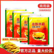 Guangdong Mezhou Hakka Humbly Salt Ovens Chicken Powder Special Ingredients Authentic Household Commercial Seasoning Clear Aroma Type Flavor Enhancing Spice