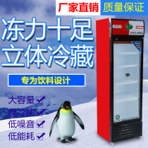 Official Supermarket Display Cabinet Refrigerated Vertical Commercial Single Door Air-cooled Freezers Barbecue fridge Beer Drink Rack Refreshing