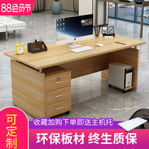 1 2 meters single financial civilian staff desk office 1 6 meters home desktop computer desk Simple and modern