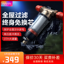 Hualing Front Filter Large Flow Household Water Purifier Full House Tap Water Pipe Water Purification 060