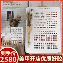 Woody 178 color new nail polish Japanese Net red popular color plant environmental protection light therapy glue nail shop special glue