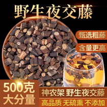 Wild night delivery vine Chinese herbal medicine 500g grams of bubble water Drink foot sleep Chinese herbal medicine fleece-flower root vine tea