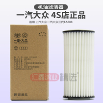 New Maiten CC Explorance Passat Passaite passersby L passer-by L GOLF MACHINE FILTER OIL FILTER