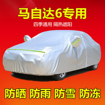 Mazda 6 special car coat car cover thickened sunscreen rain insulation sunshade cover car Buma 6 car cover