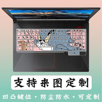 The application of ASUS 15 6 inch FZ80G computer FX86F GL504G dustproof membrane keypad FX95G FX63V accessories