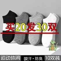 Mens socks short socks thin summer low 30 pairs of solid color boat Socks sweat absorption breathable shallow mouth deodorant black and white gray