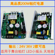 200W par light power supply Stage light drive power supply 54 3W waterproof Par light switching power supply circuit drive